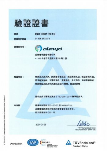 ISO 9001 : 2015